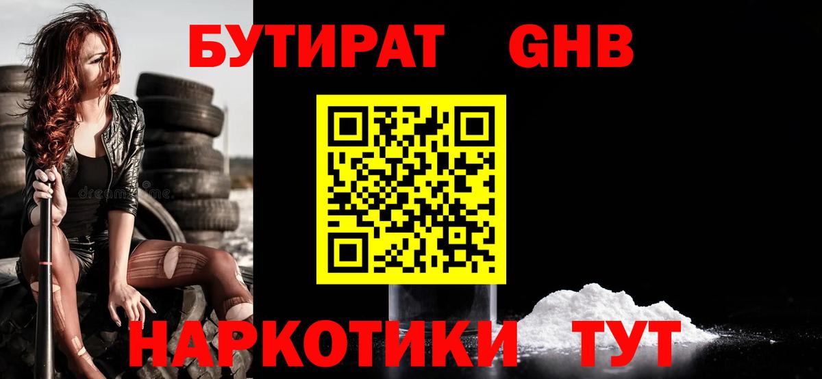 Барнаул  Бутират оксана  Вход с VPN 