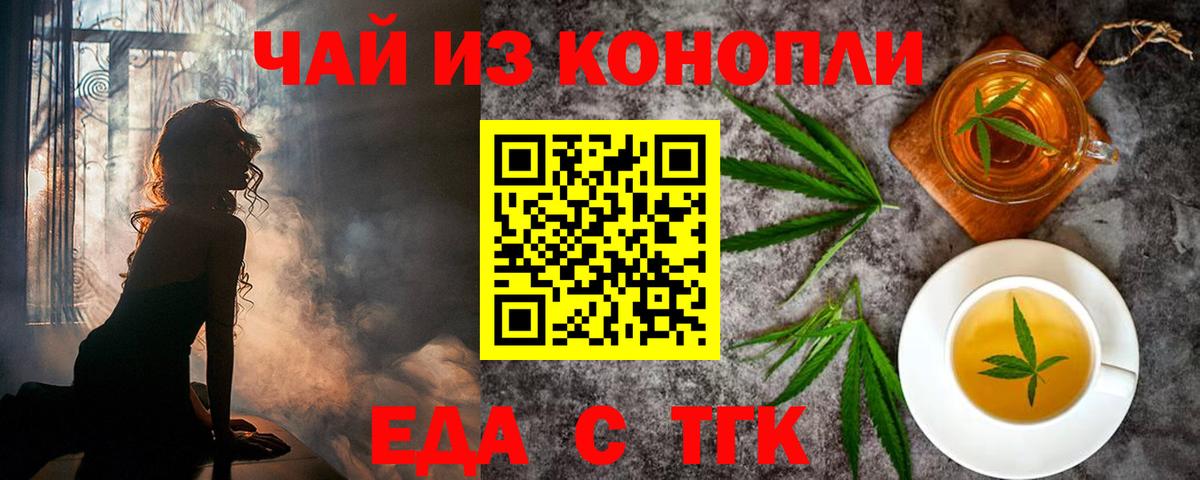 Барнаул  Canna-Cookies конопля  Вход с VPN 