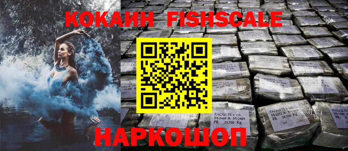 КОКАИН 99% Барнаул