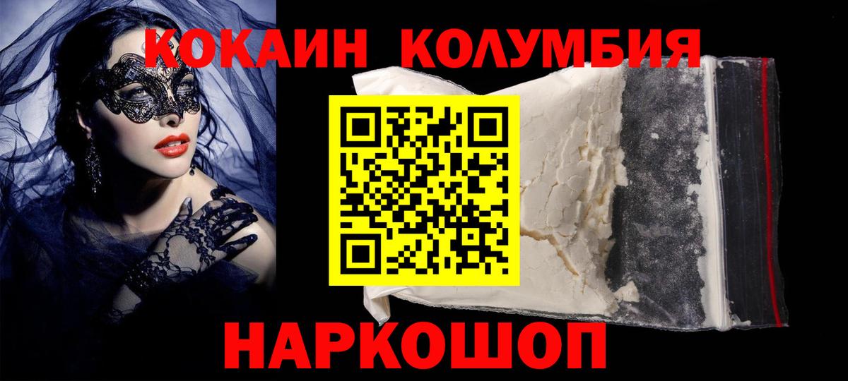 COCAIN 97%  КОКАИН Колумбийский  Барнаул  Вход с VPN 