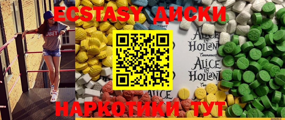 Ecstasy  ЭКСТАЗИ ешки  Вход с VPN  Барнаул 