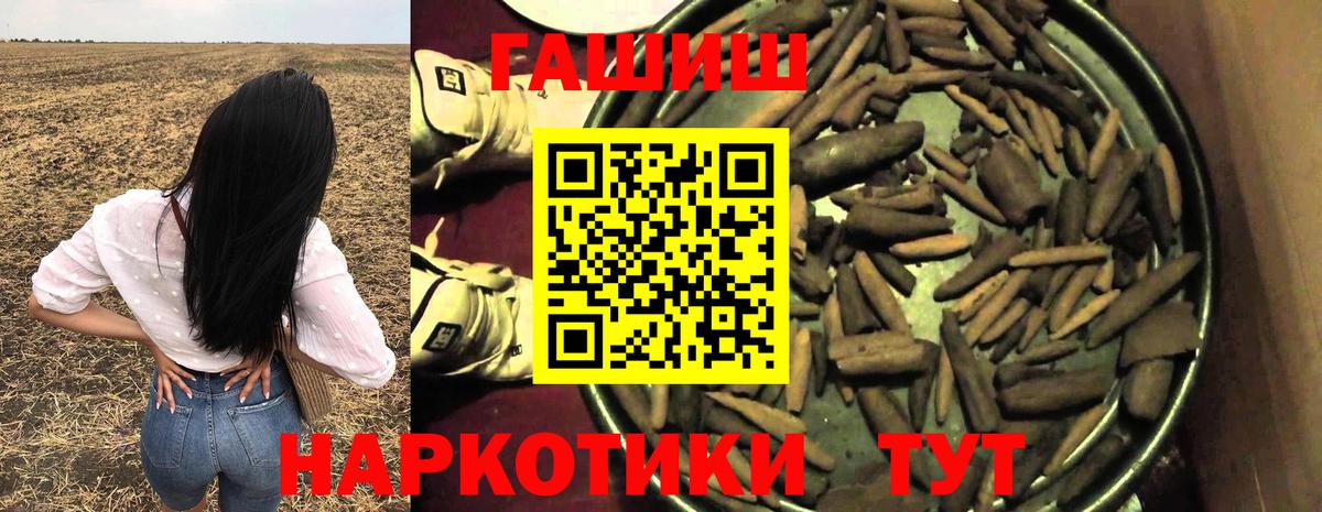 Гашиш 40% ТГК Барнаул
