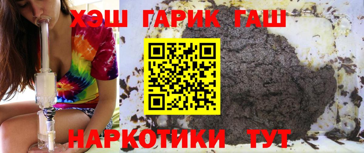 ГАШИШ ice o lator  ГАШИШ гашик  Барнаул  Вход с VPN 
