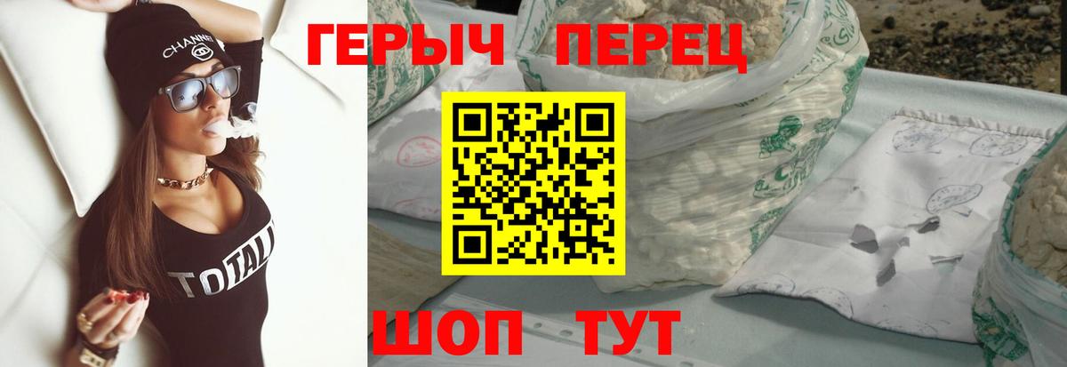 ГЕРОИН Heroin Барнаул