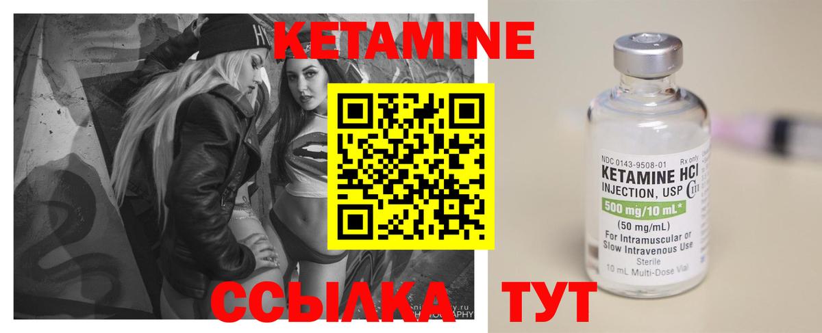 КЕТАМИН ketamine  Вход с VPN  Барнаул 