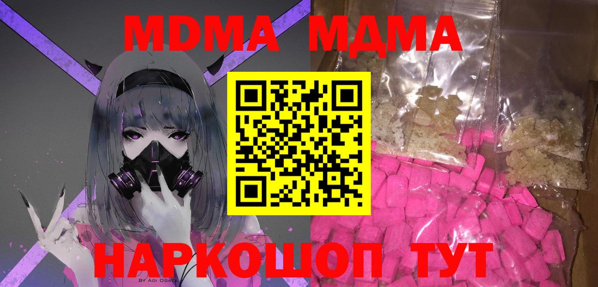 MDMA crystal Барнаул