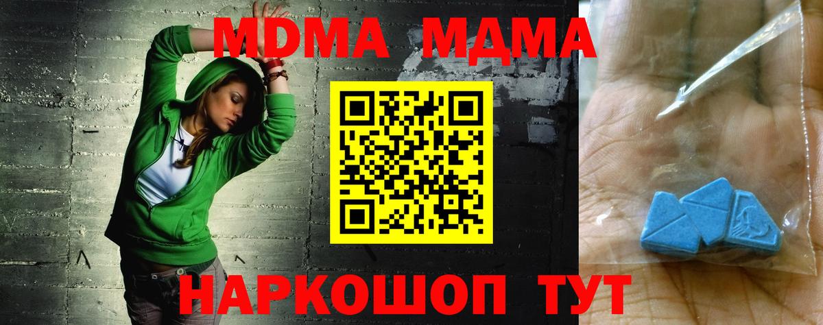 MDMA молли  MDMA crystal  MDMA  Вход с VPN  Барнаул 