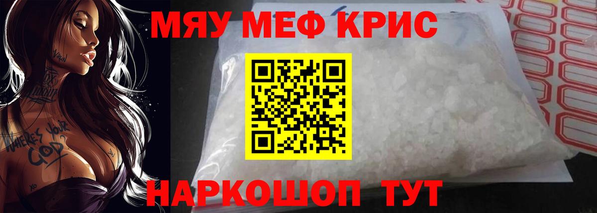 Меф мука Барнаул