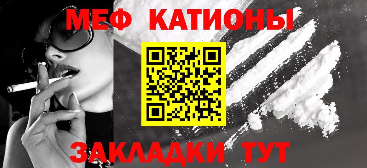 МЕФ  Меф мука  Вход с VPN  Барнаул 