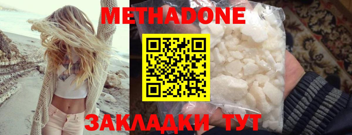 МЕТАДОН VHQ Барнаул