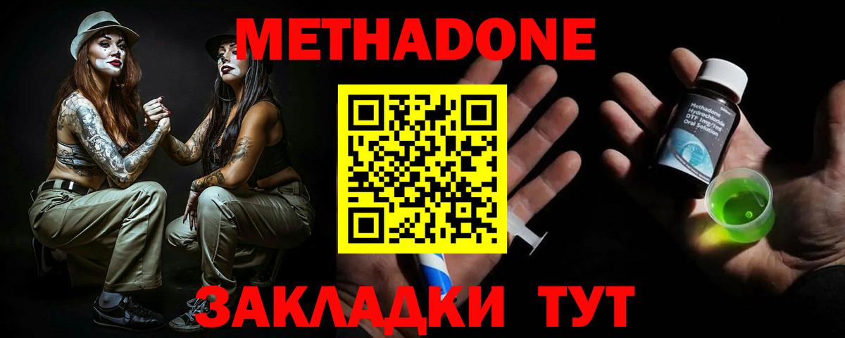 Метадон кристалл  МЕТАДОН VHQ  Барнаул  Вход с VPN 