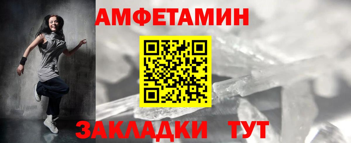 Первитин витя  Вход с VPN  Барнаул 