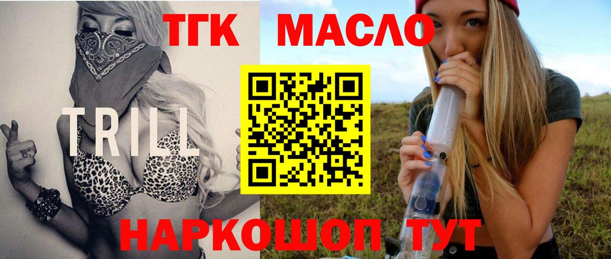 Дистиллят ТГК концентрат Барнаул