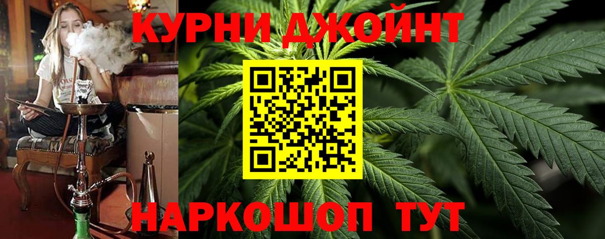 Барнаул  Конопля Ganja  Бошки Шишки OG Kush  Вход с VPN 